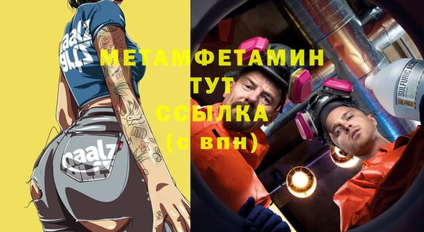 метамфетамин Абаза