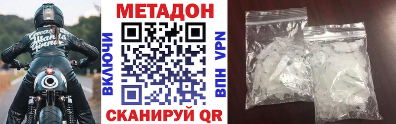 Метадон белоснежный блэк спрут зеркало Энем