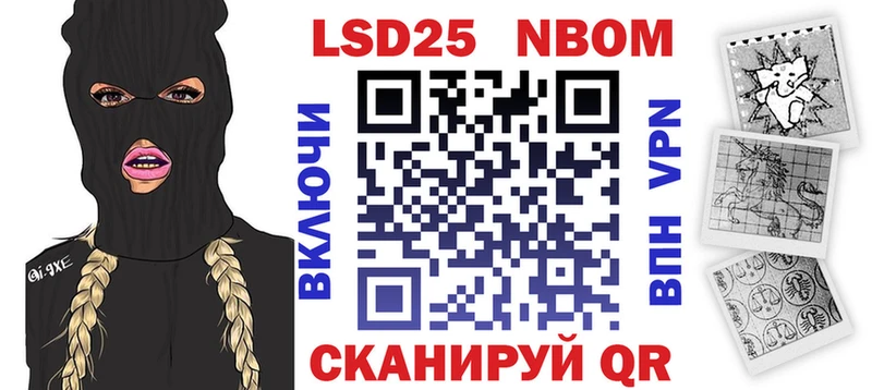 Марки N-bome 1,8мг Энем