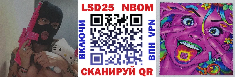 Марки NBOMe 1,8мг  Энем 